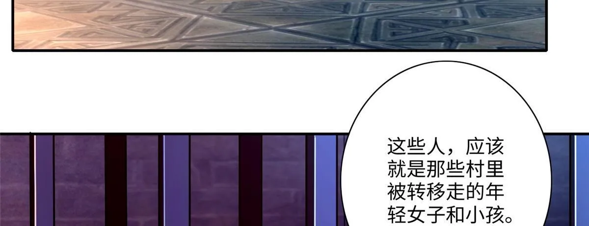 第一百七十话 第20页
