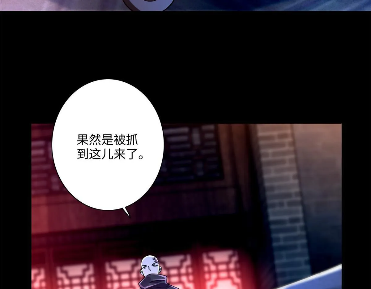 第一百七十话 第23页