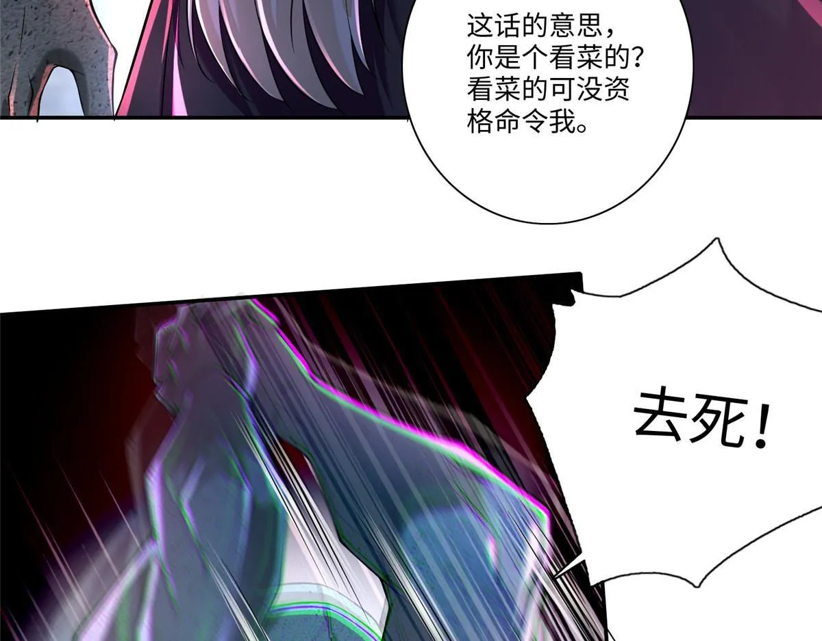 第一百七十话 第35页