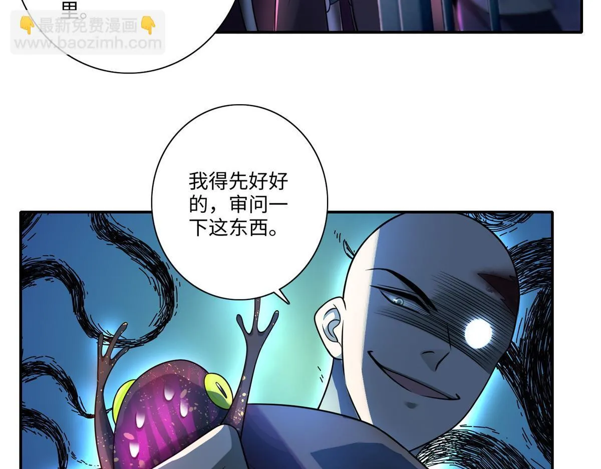 第一百七十话 第63页