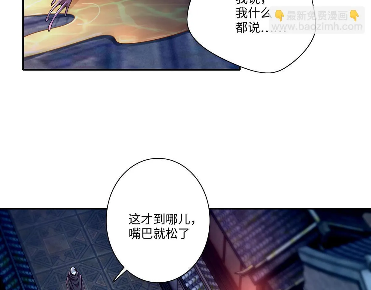 第一百七十话 第69页