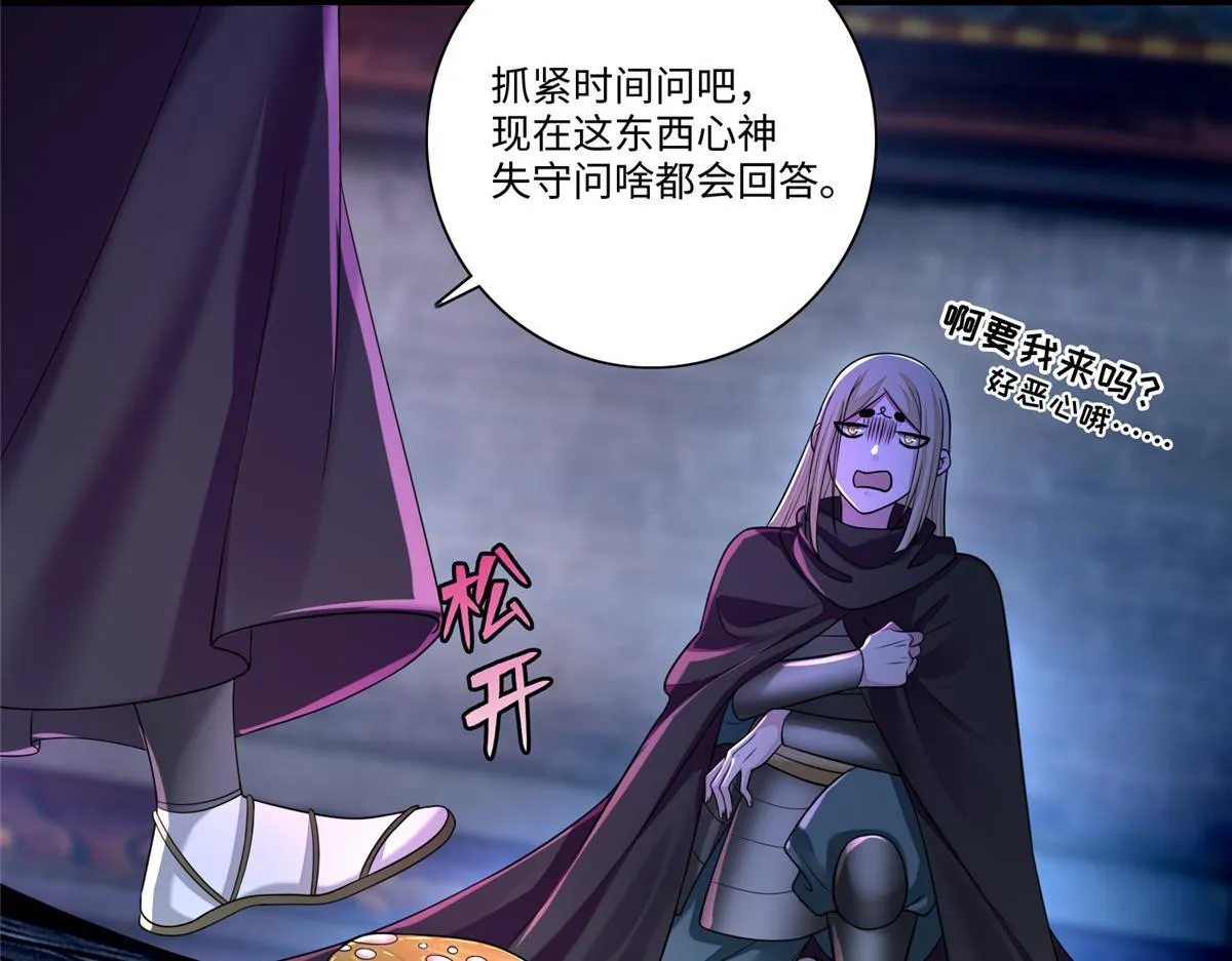 第一百七十话 第71页