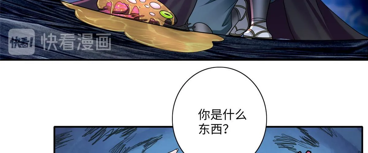 第一百七十话 第72页