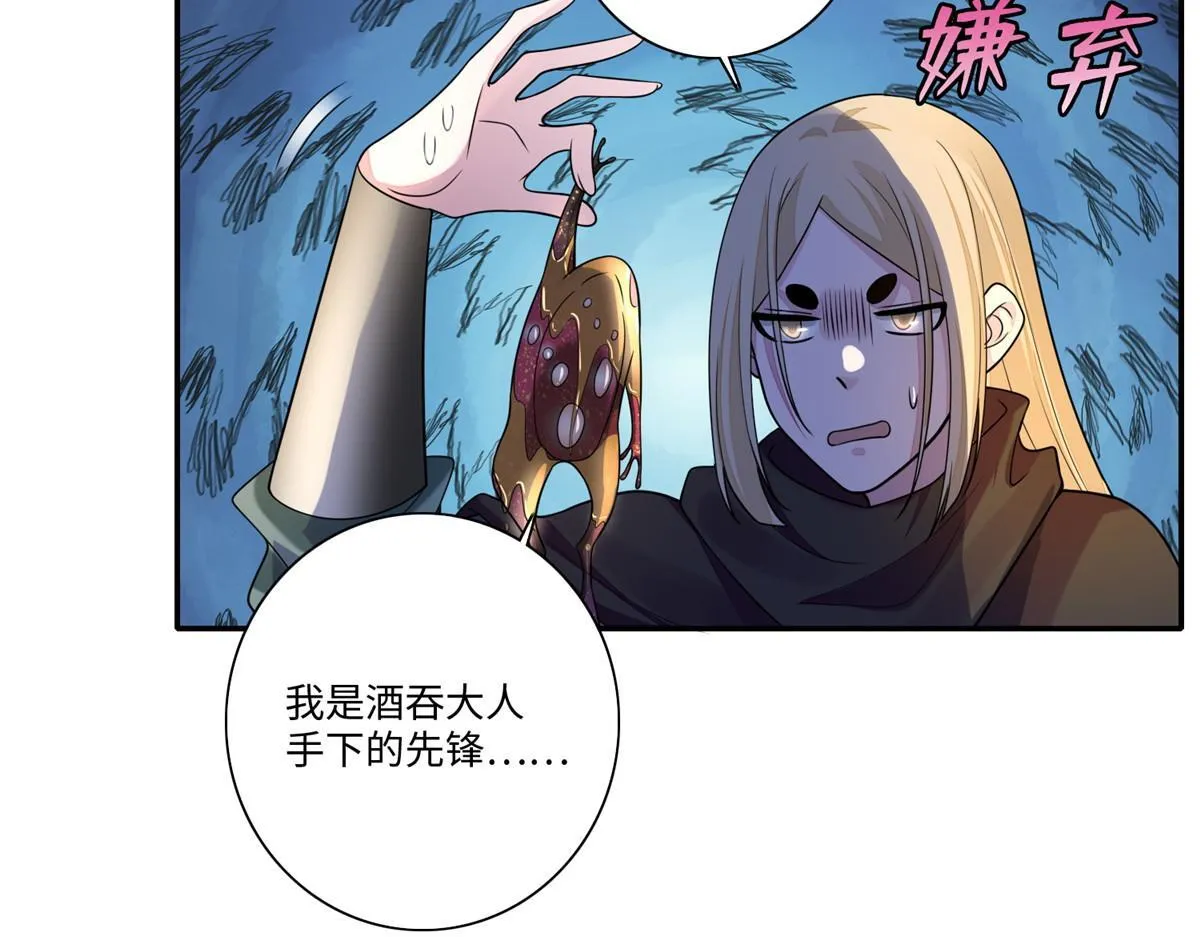 第一百七十话 第73页