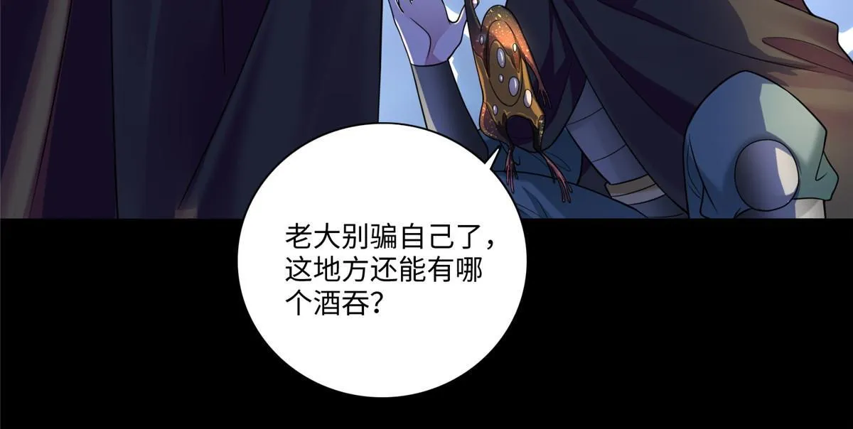 第一百七十话 第76页