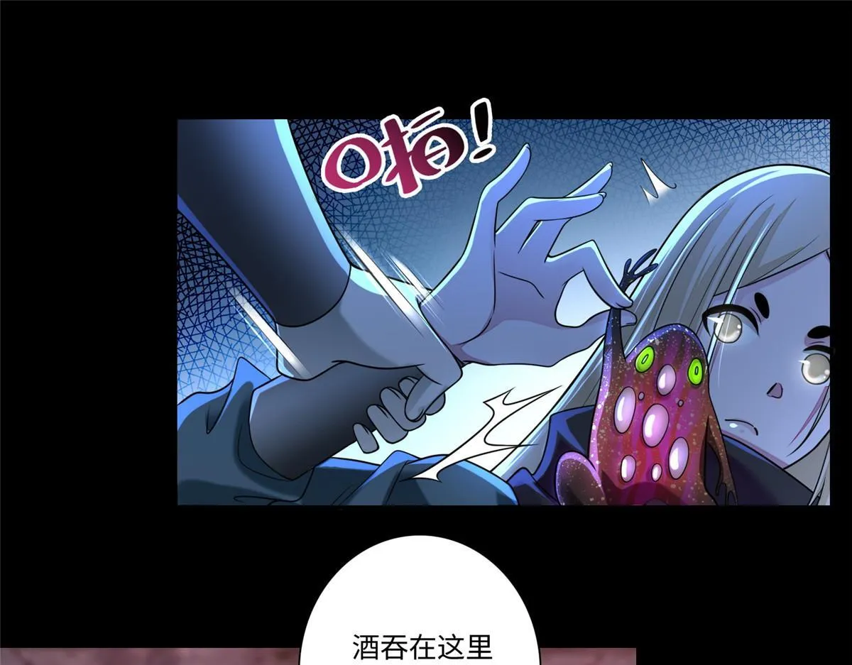 第一百七十话 第77页