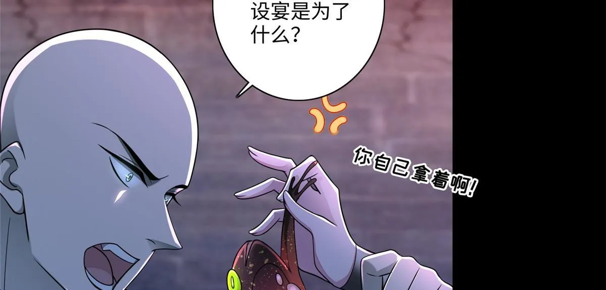 第一百七十话 第78页
