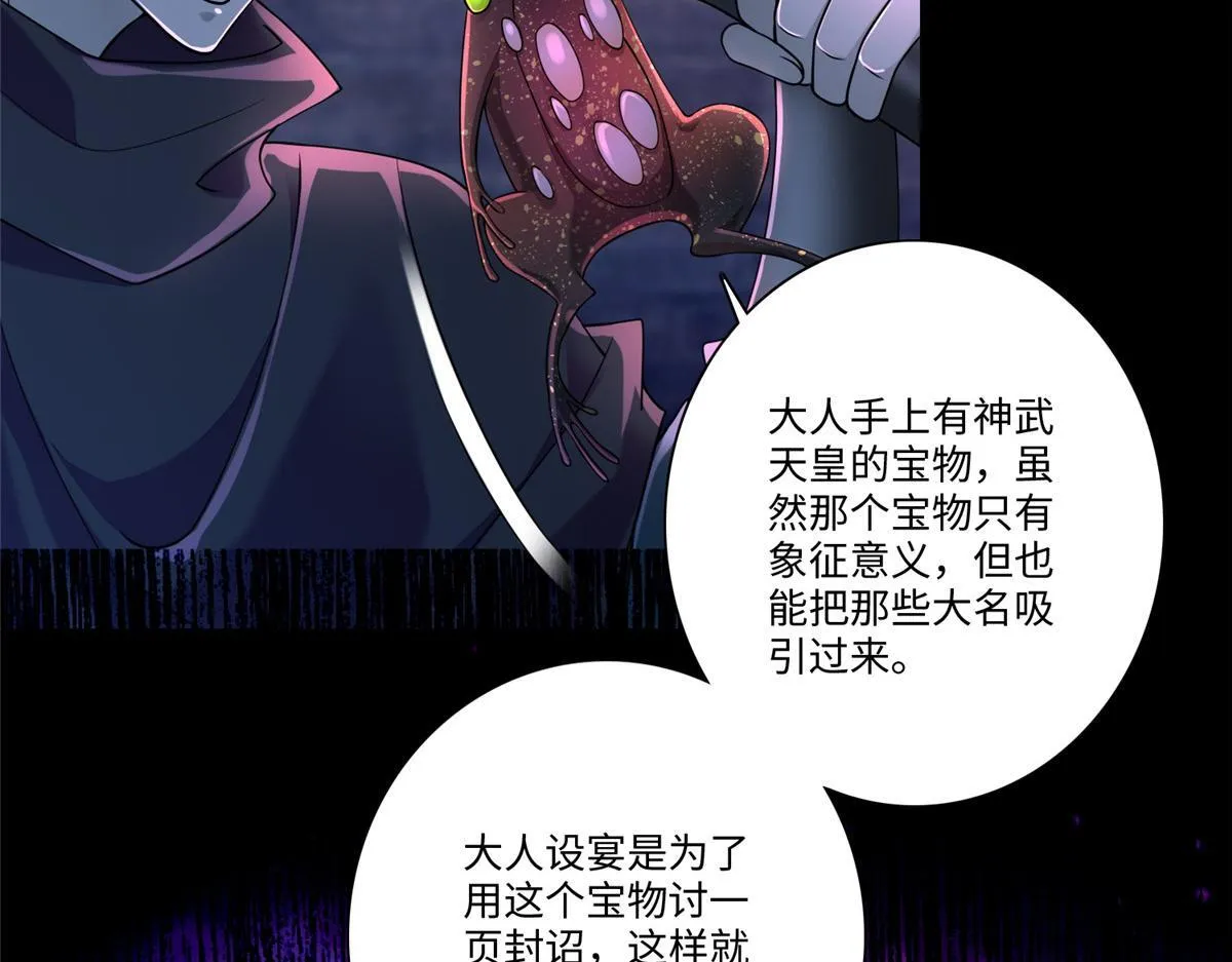 第一百七十话 第79页