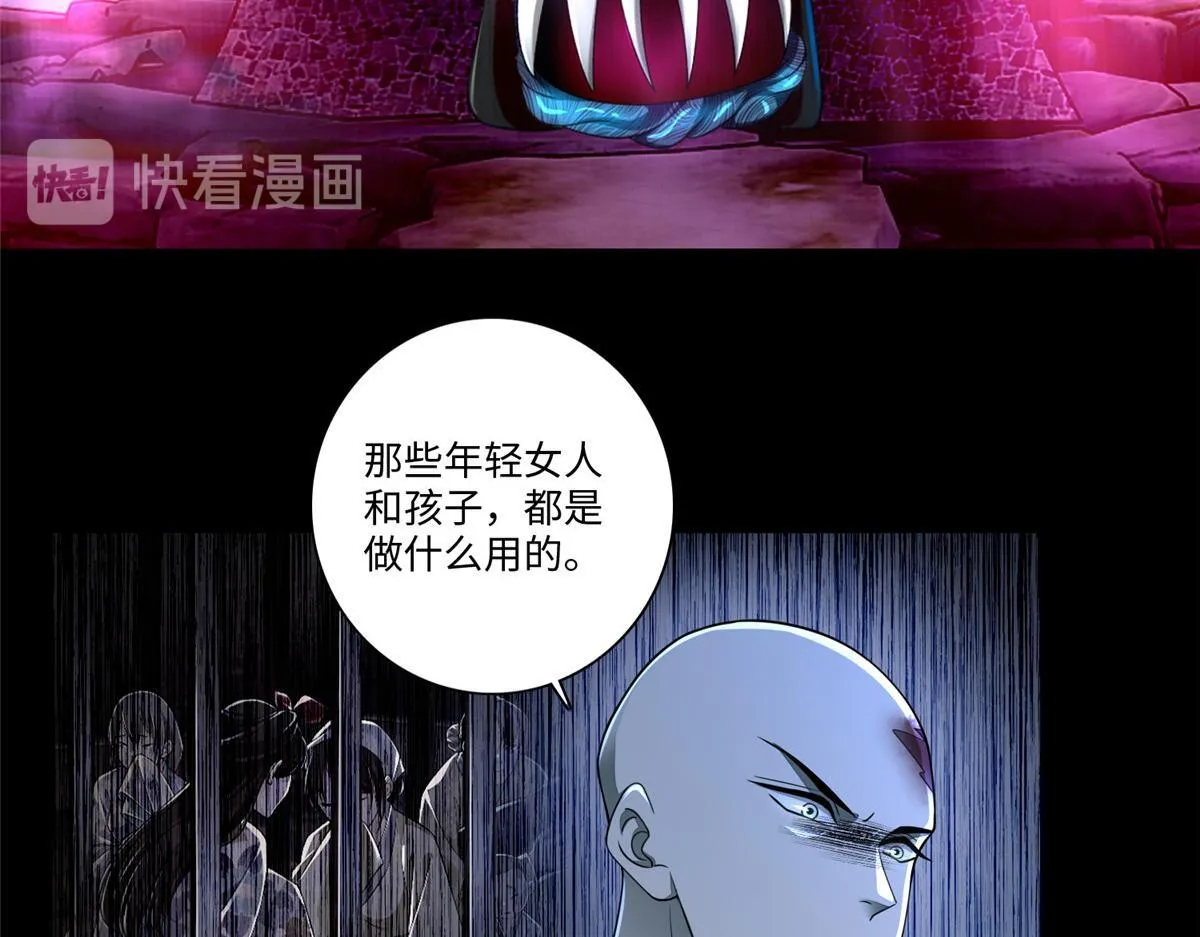 第一百七十话 第83页
