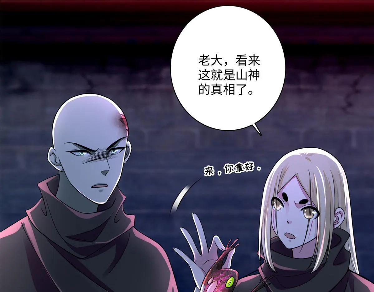 第一百七十话 第87页