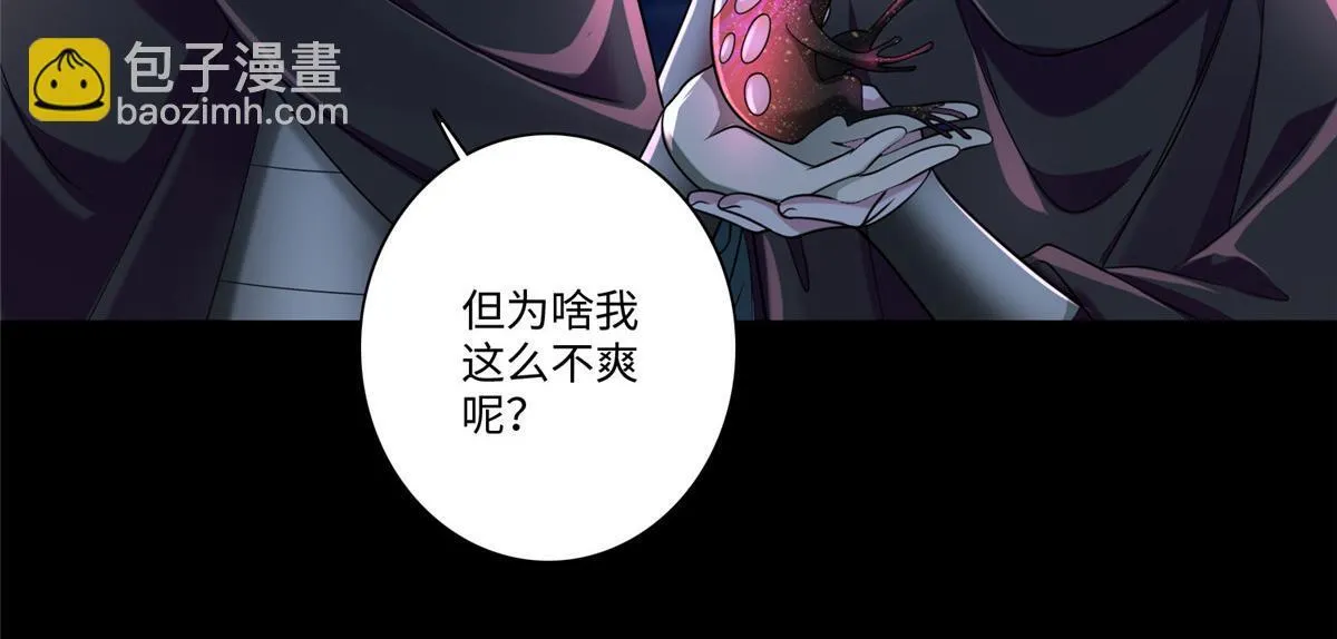 第一百七十话 第88页