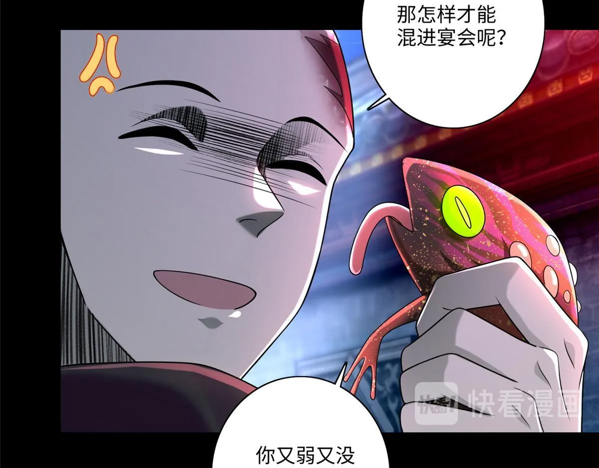 第一百七十话 第93页