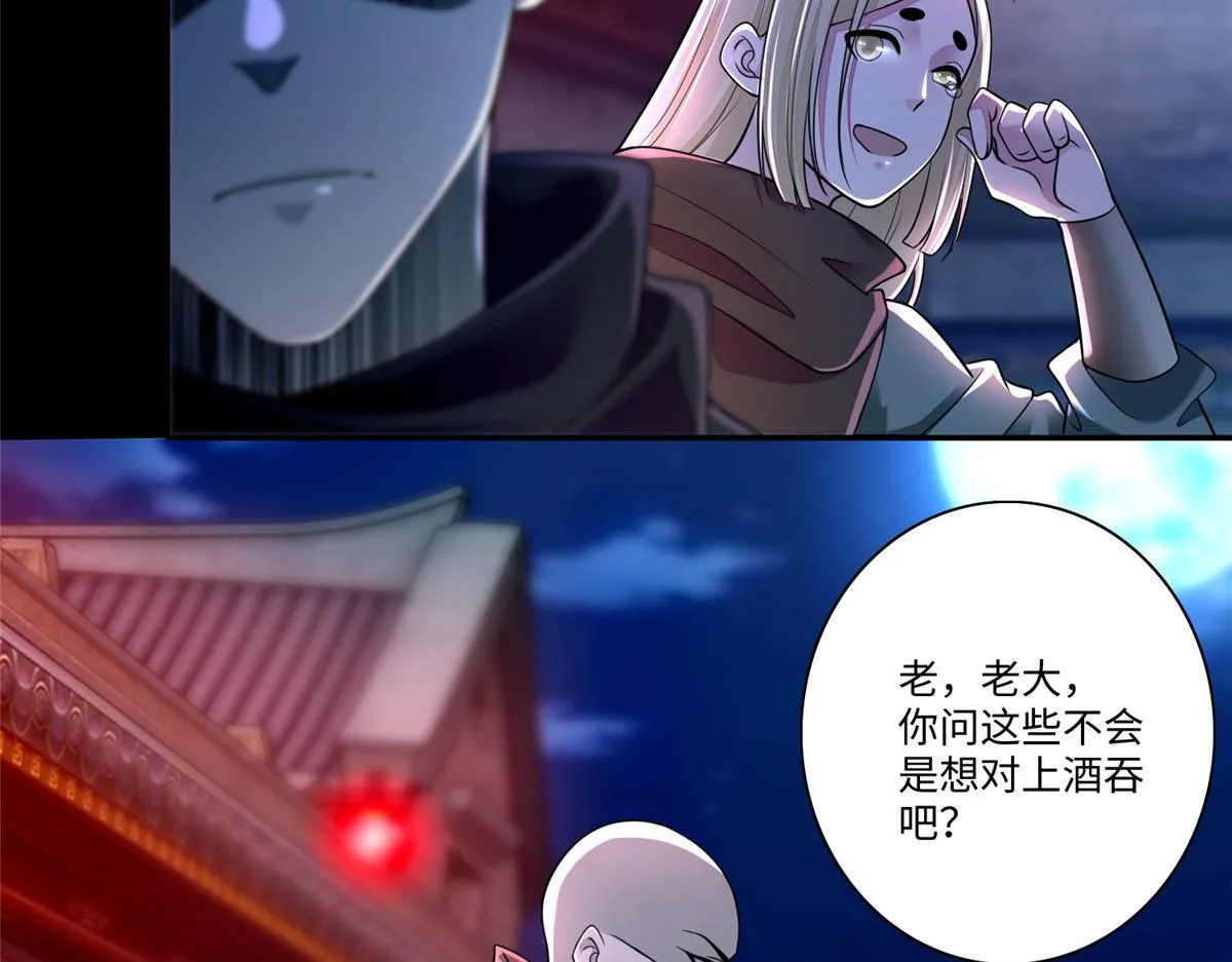 第一百七十话 第99页