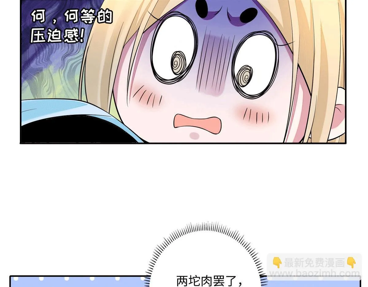 第一百七十一话 第21页