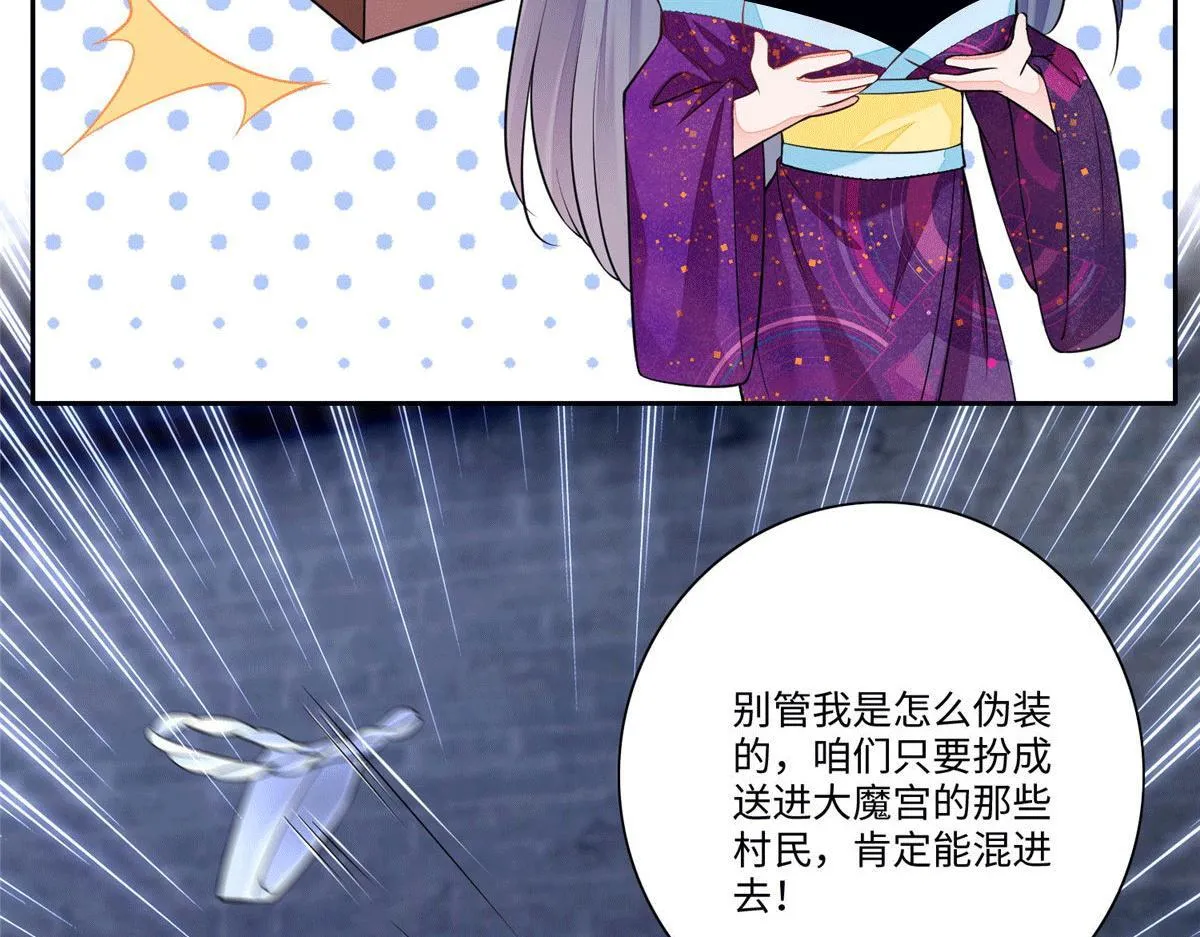 第一百七十一话 第23页