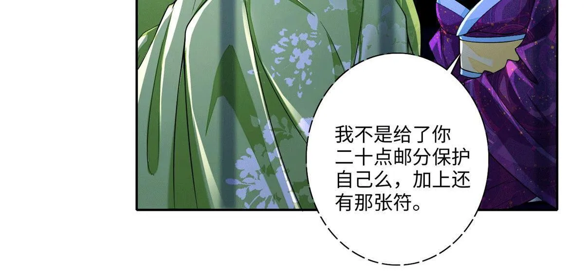 第一百七十一话 第28页