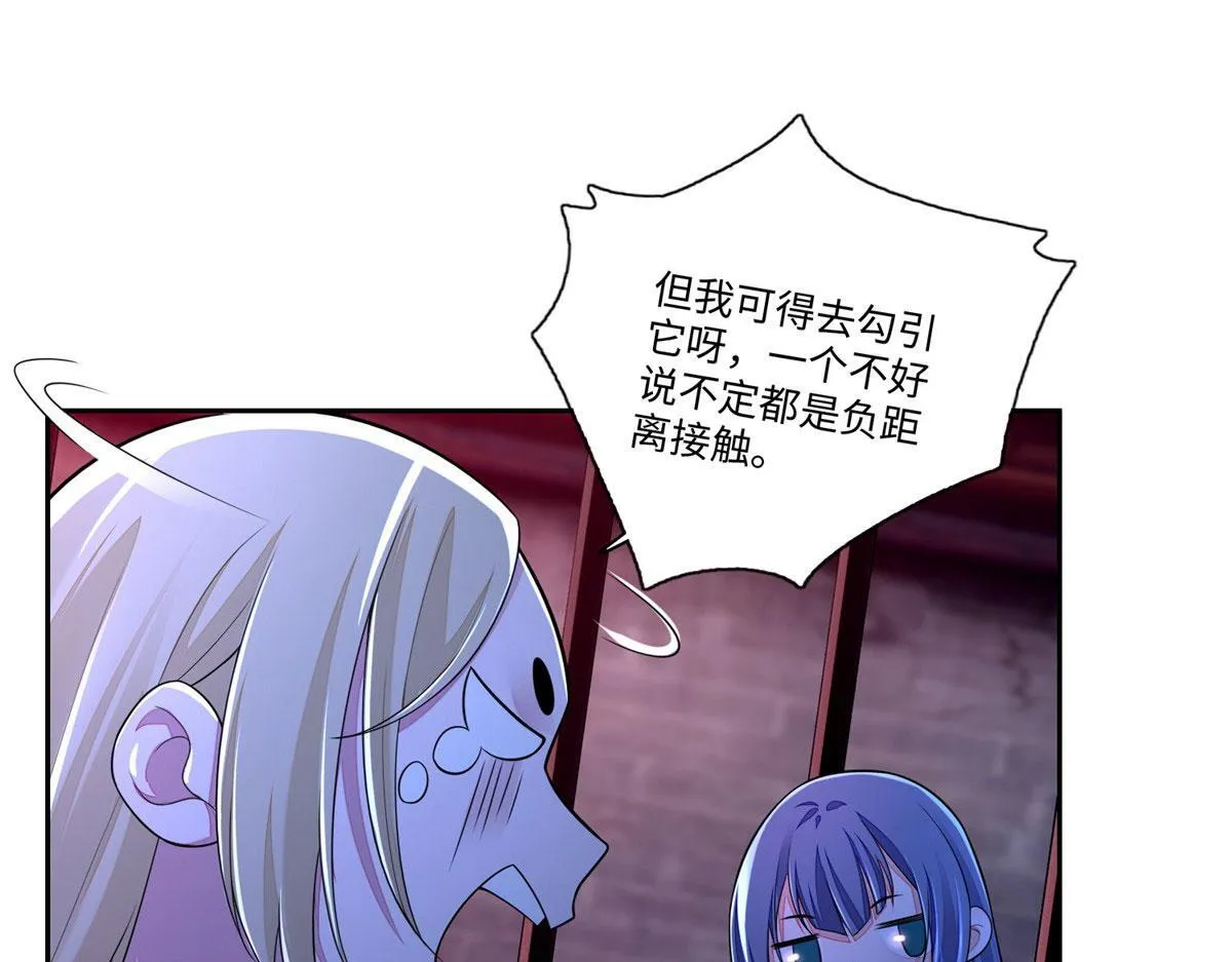 第一百七十一话 第29页