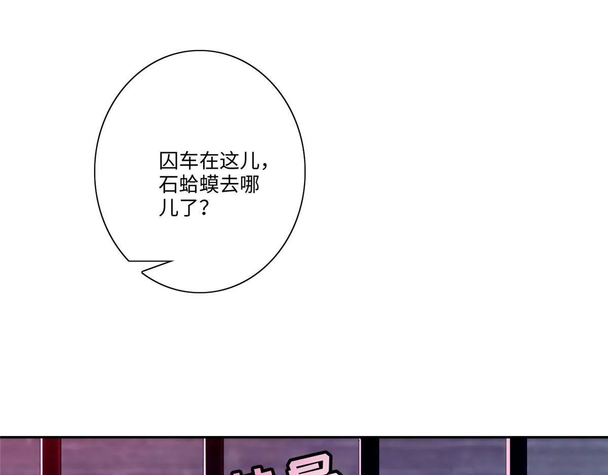 第一百七十一话 第31页