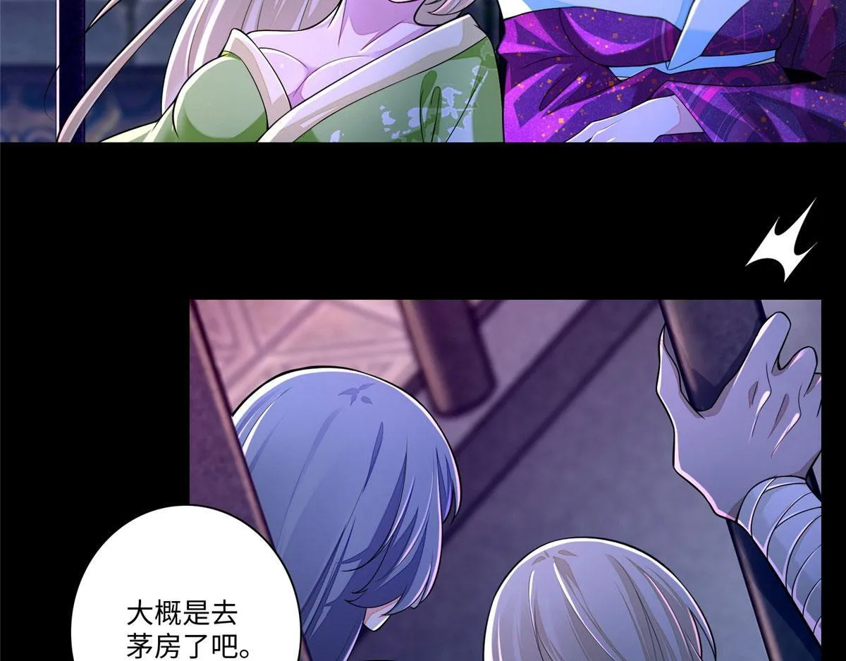 第一百七十一话 第33页