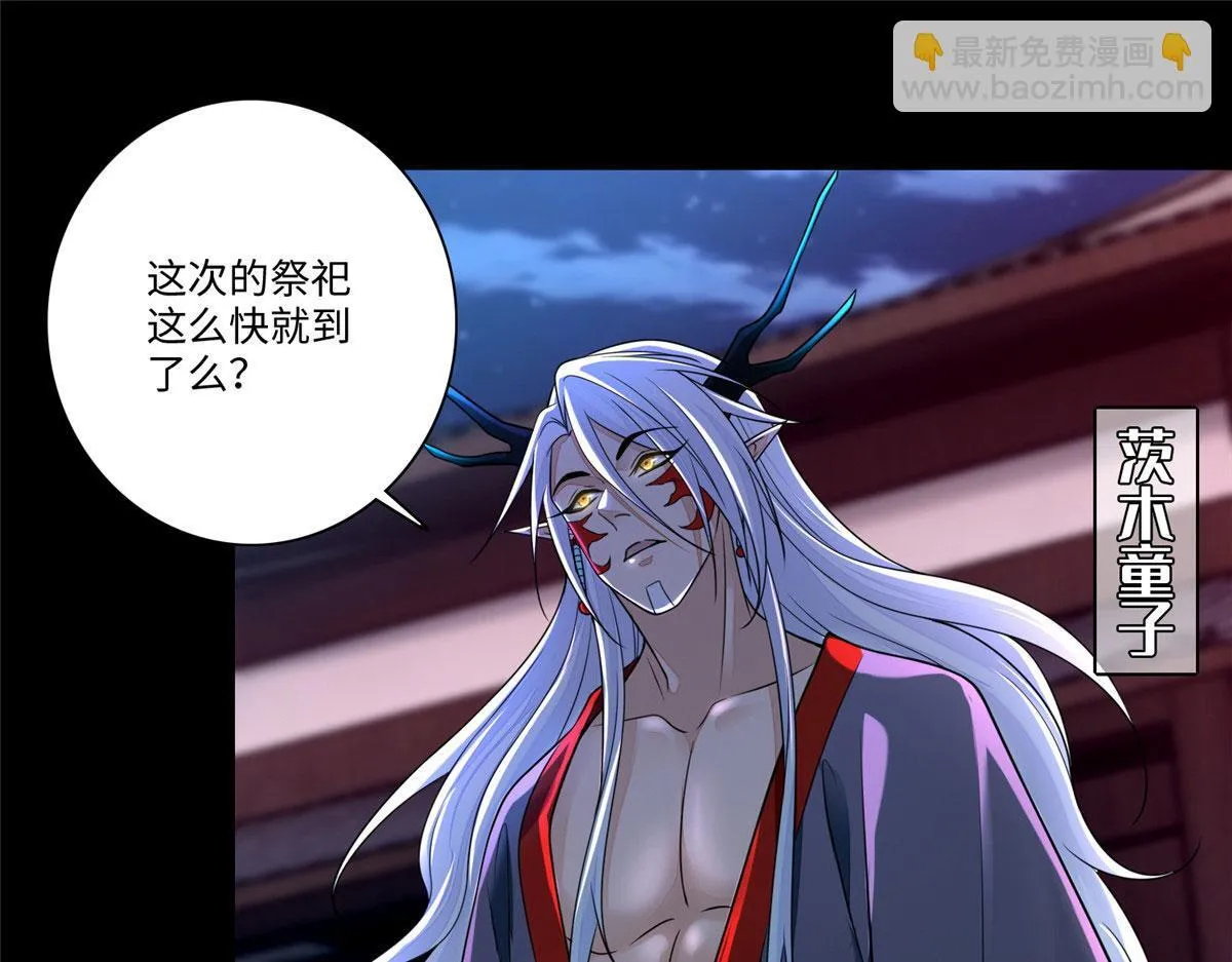 第一百七十一话 第43页
