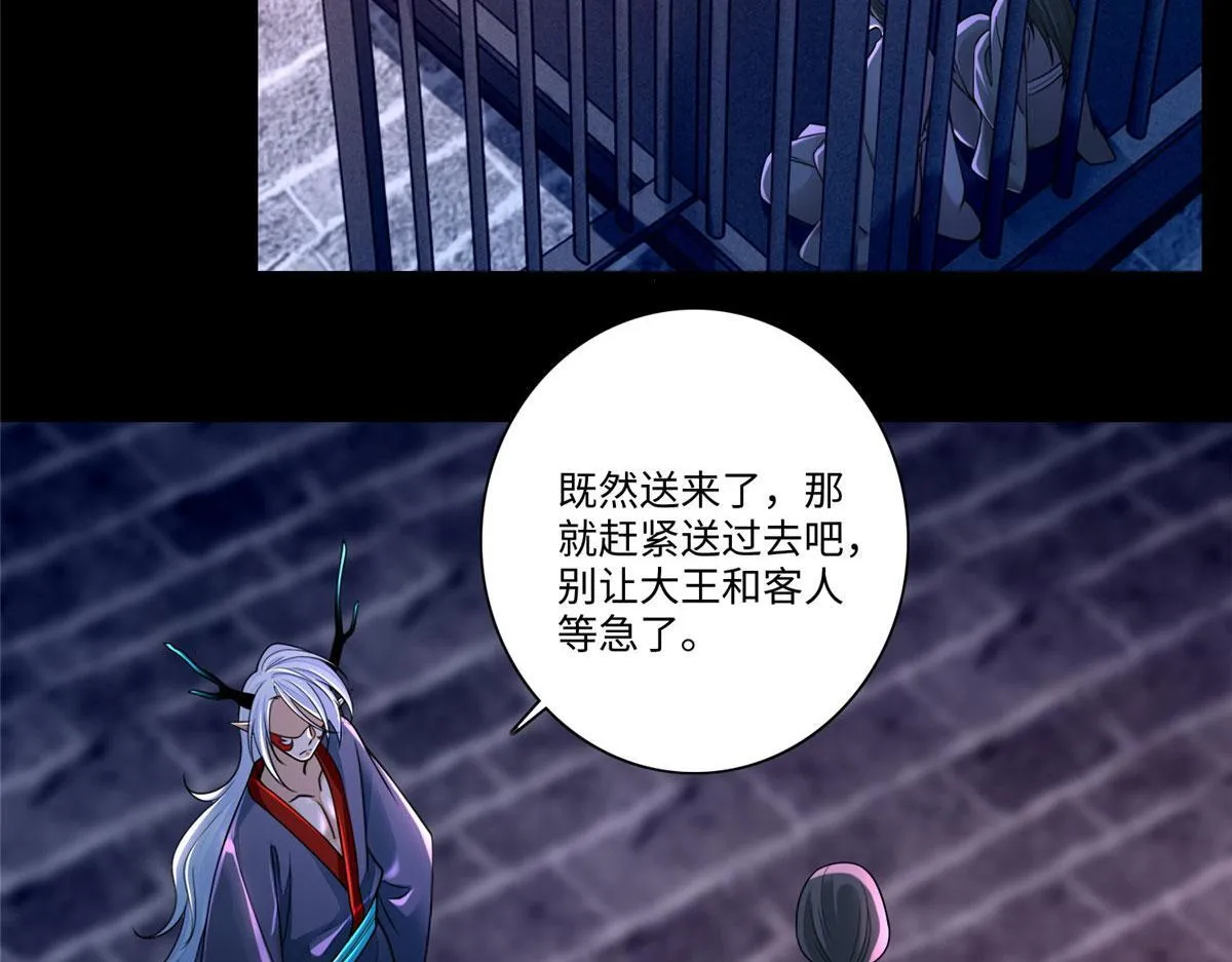 第一百七十一话 第47页