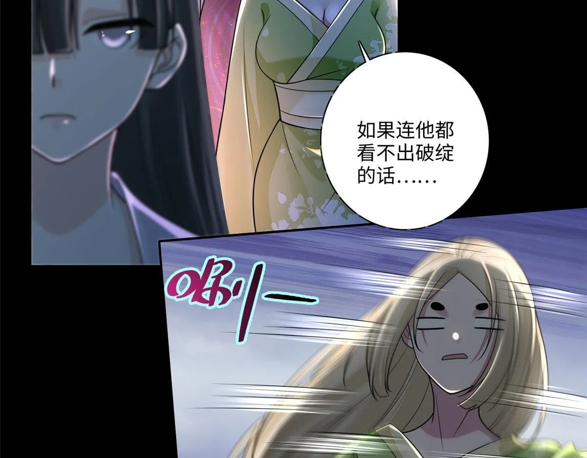 第一百七十一话 第51页