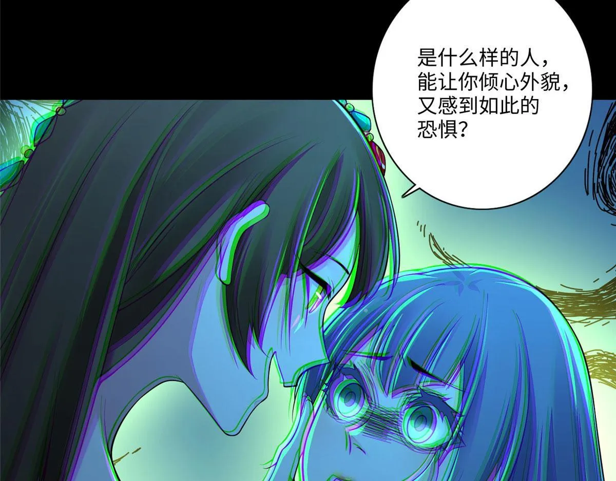 第一百七十一话 第79页