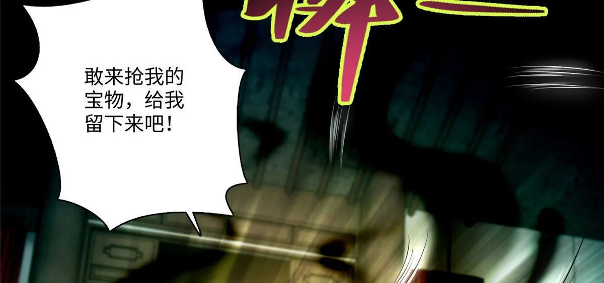 第一百七十一话 第90页