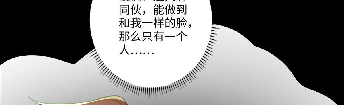 第一百七十二话 第8页