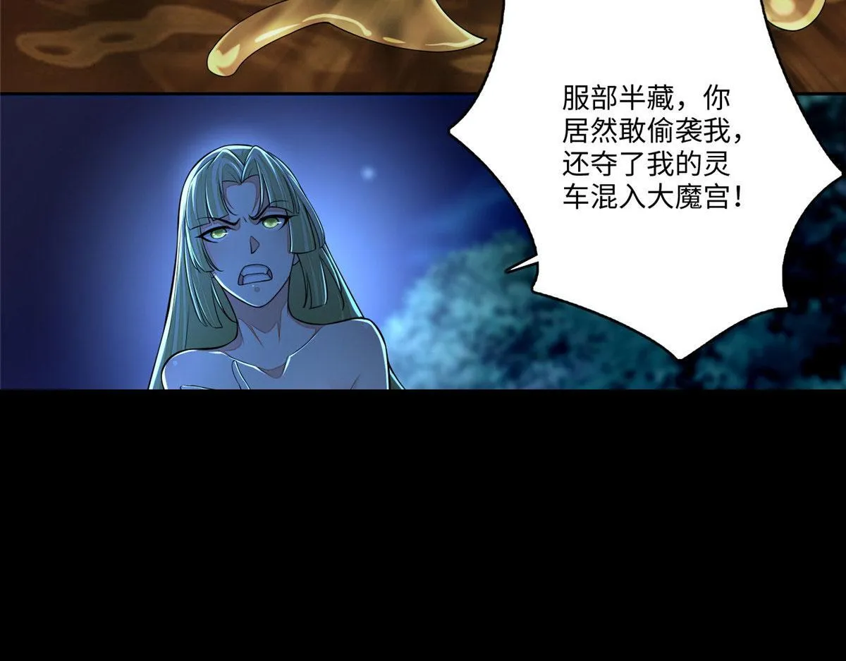第一百七十二话 第13页