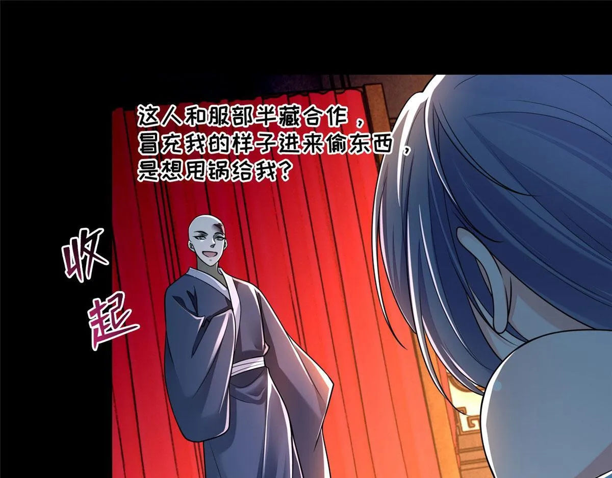第一百七十二话 第27页