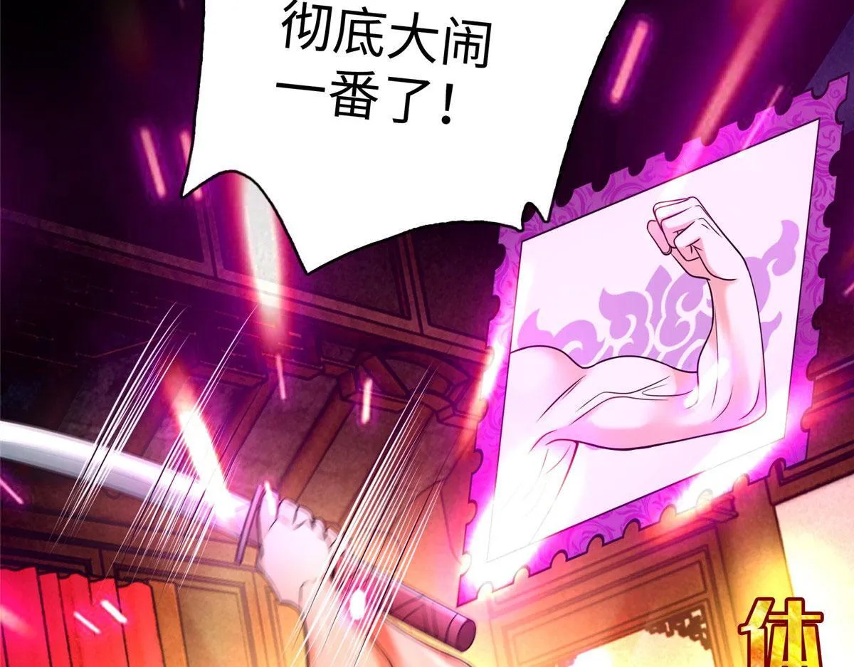 第一百七十二话 第29页