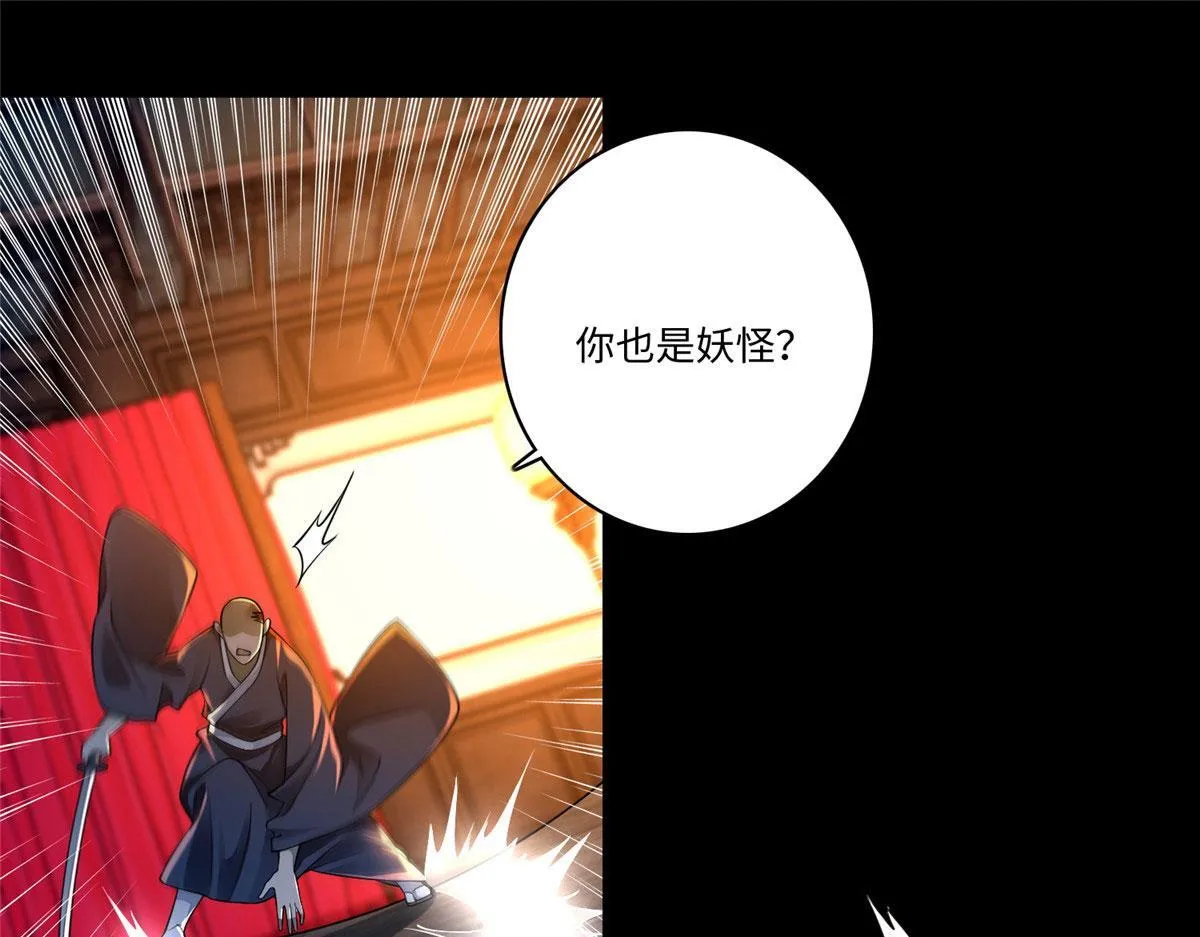 第一百七十二话 第37页