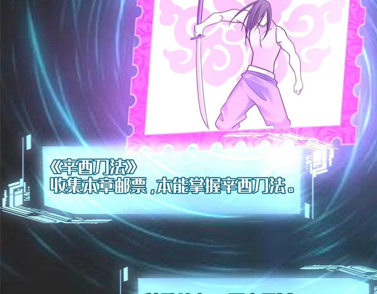 第一百七十二话 第76页