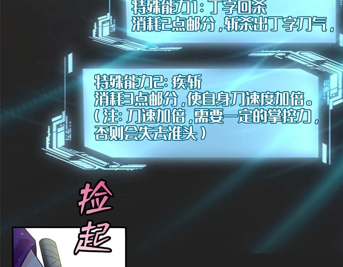 第一百七十二话 第77页