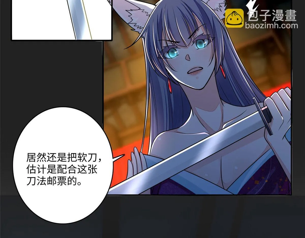 第一百七十二话 第79页