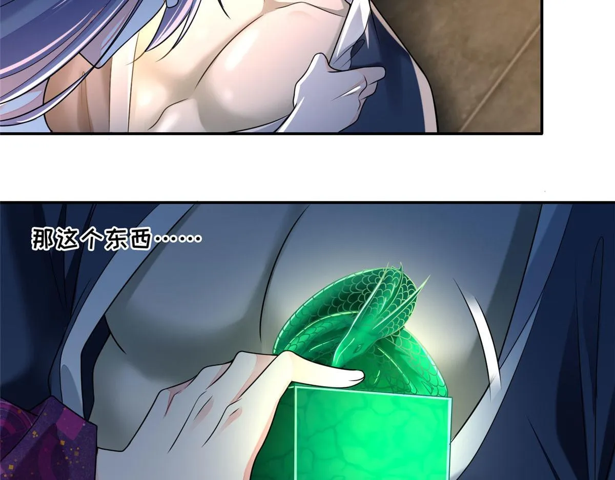 第一百七十二话 第83页