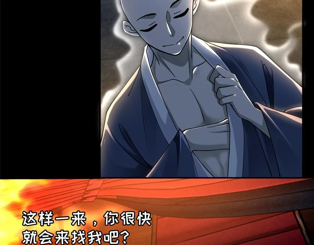 第一百七十二话 第86页
