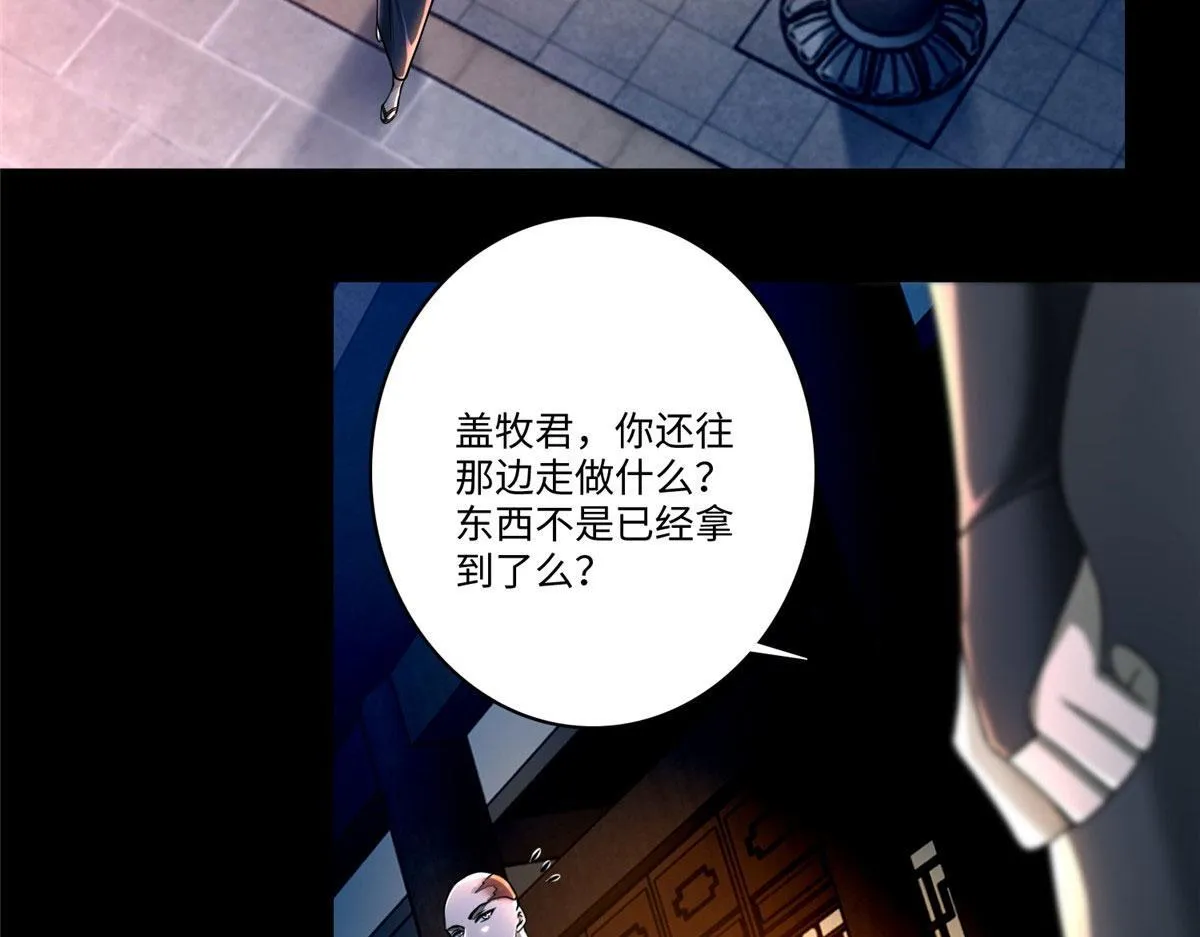 第一百七十二话 第91页