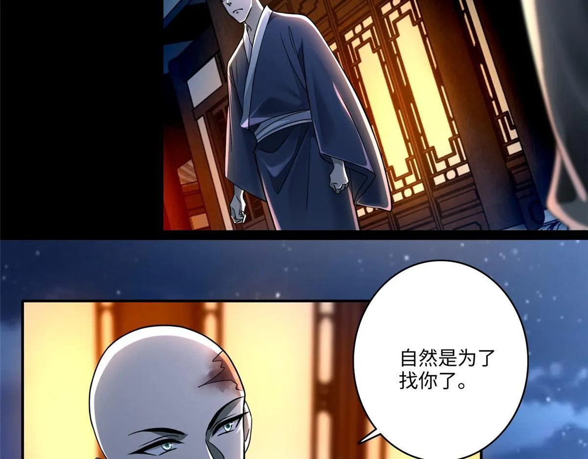 第一百七十二话 第92页