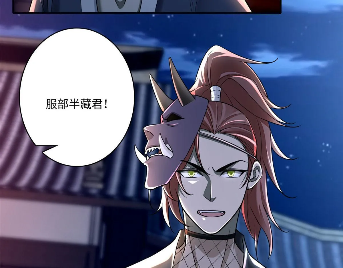 第一百七十二话 第94页