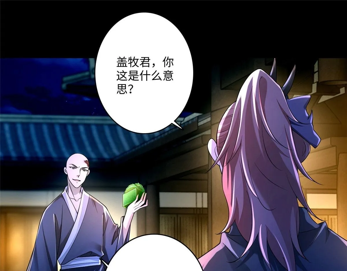 第一百七十二话 第100页