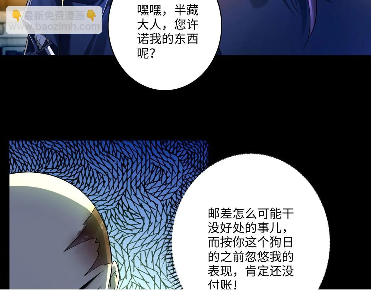 第一百七十二话 第101页