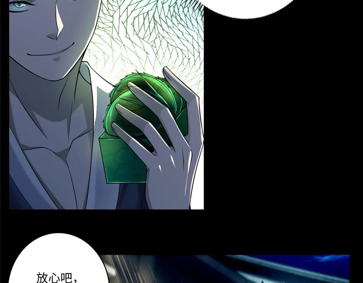 第一百七十二话 第103页