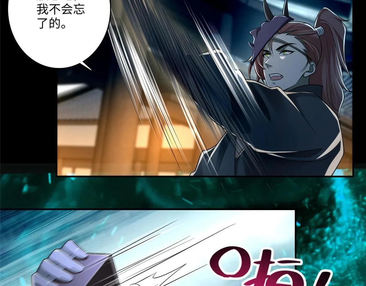 第一百七十二话 第104页