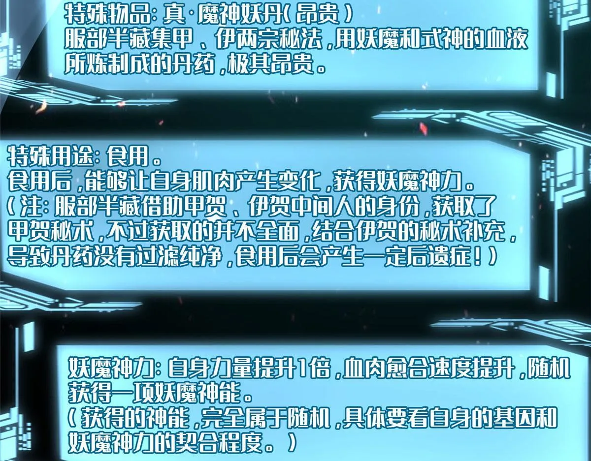 第一百七十二话 第108页
