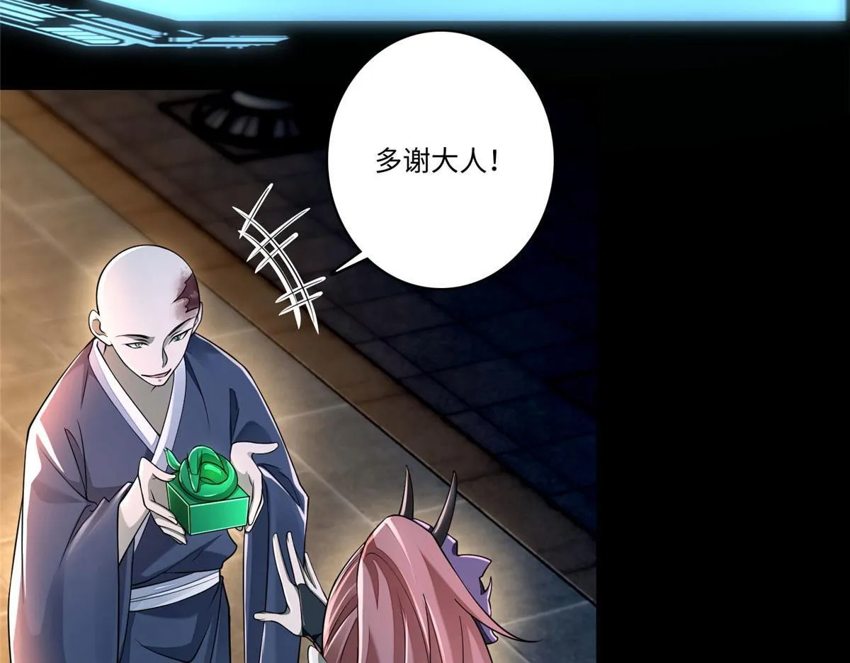 第一百七十二话 第109页