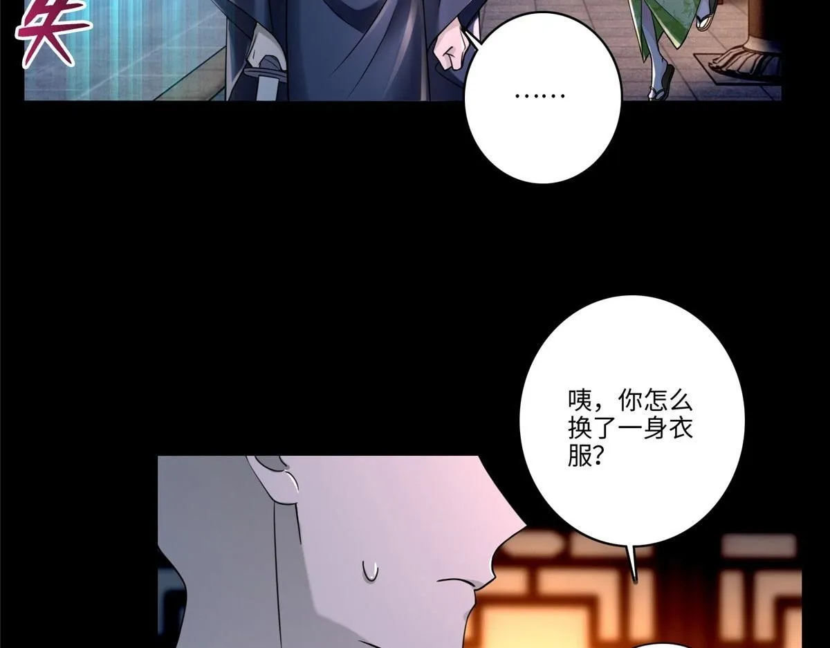 第一百七十二话 第118页