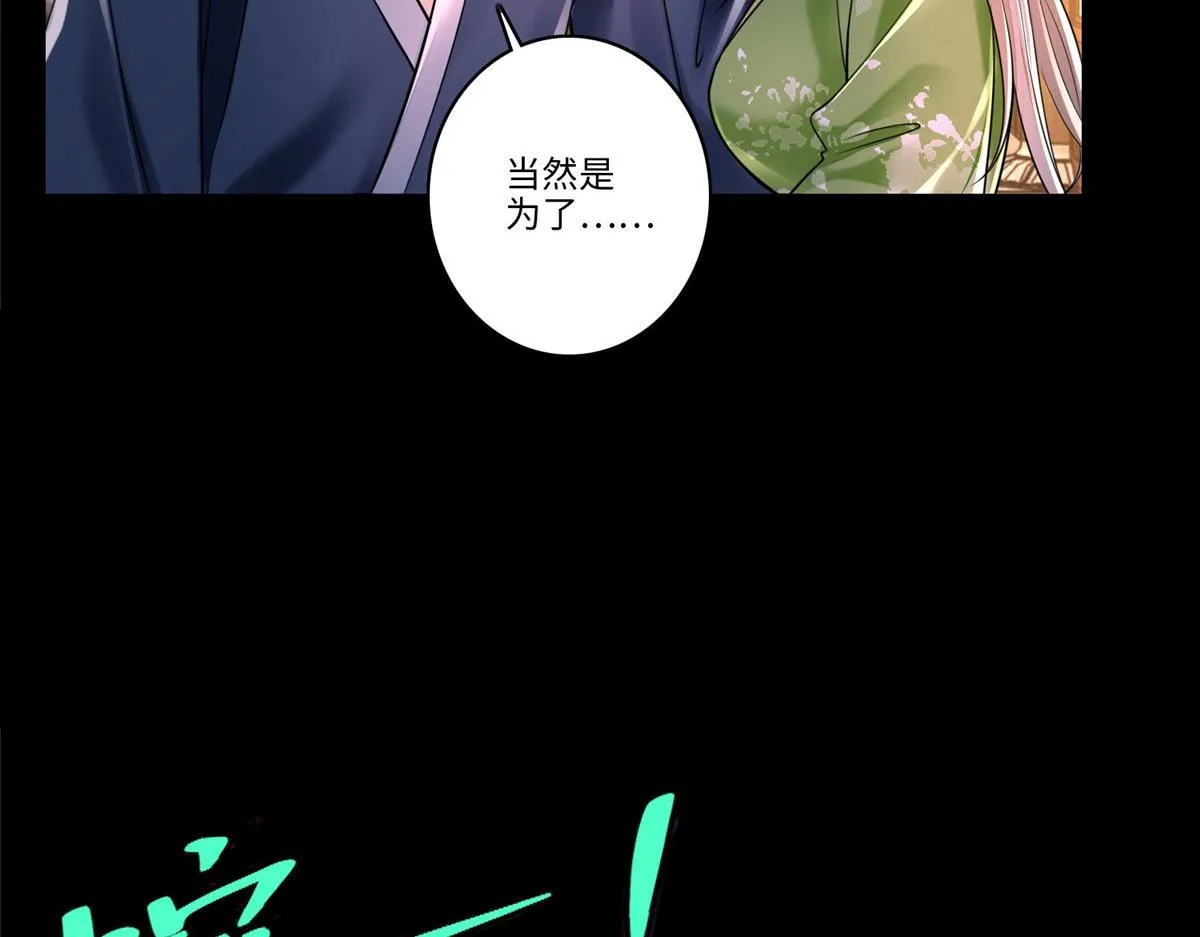 第一百七十三话 第5页