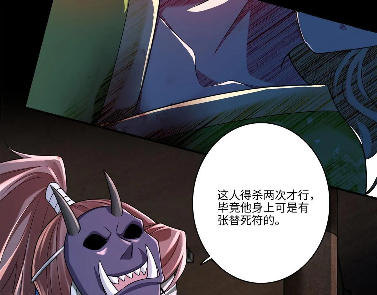 第一百七十三话 第11页